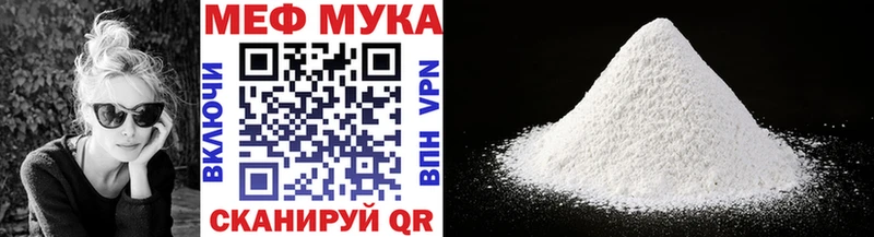 МЕФ мяу мяу  Волжский 