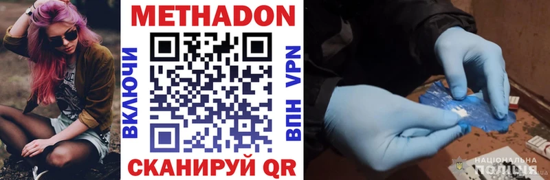 где купить   Волжский  МЕТАДОН VHQ 